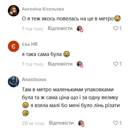 Коментарі до відео про фунчозу на скриншоті