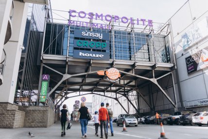 ТРЦ Cosmo Multimal