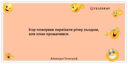 Анекдот про зиму