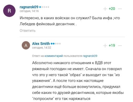 У мережі висміяли слова Деніса Лебедєва про мобілізацію в Росії