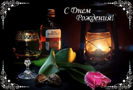 открытка пожелание с днем рождения начальника