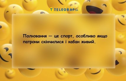 Анекдоти про полювання та мисливців