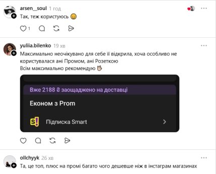 Комментарии пользователей