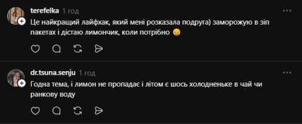 Комментарии с Threads