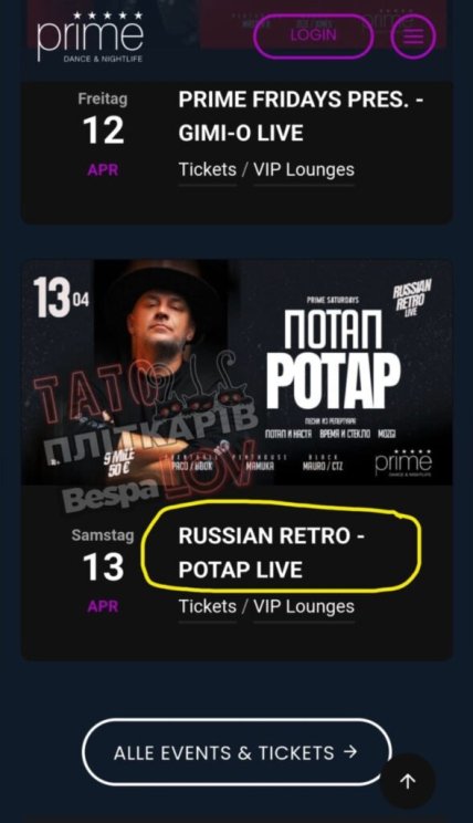 Потап русское ретро