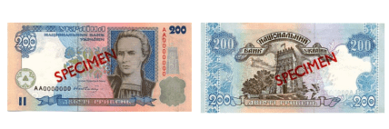 Попередня банкнота 200 грн, 2001 року