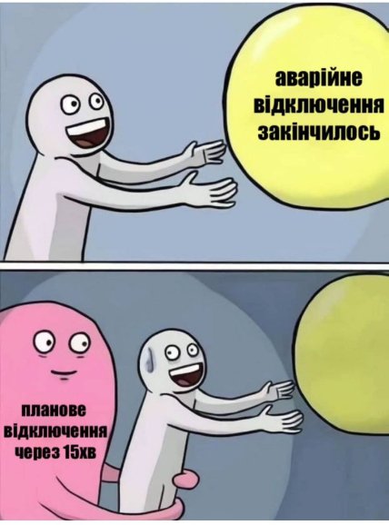Українці жартують про відключення світла в Україні