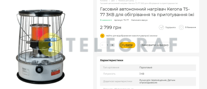 Как выглядит керосиновый обогреватель