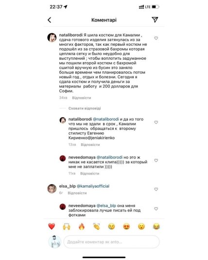 Скандал с Камалией