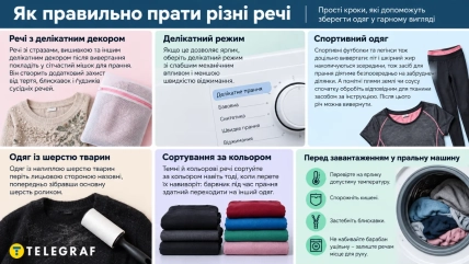 Чтобы одежда с деликатным декором дольше сохраняла опрятный вид, стирайте ее в сетчатом мешке