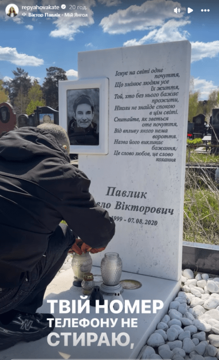 Виктор Павлик могила сына
