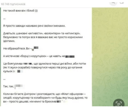 Пост Филатова