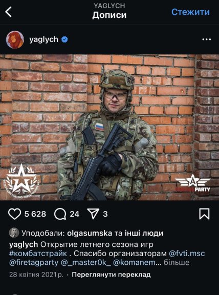 Владимир Яглич