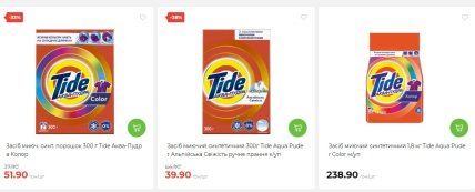 Знижки на порошок в АТБ