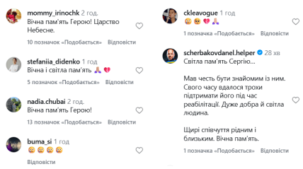 Камалія загинув брат
