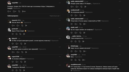 Комментарии из соцсети