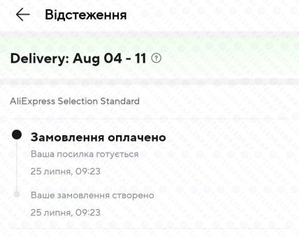 В приложении не отображен отказ в отправке