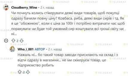 Почему у "АТБ" на части продуктов нет стикеров с полной ценой и указана только стоимость за 100 граммов