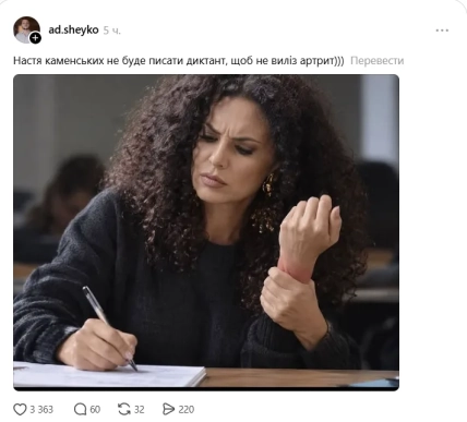 мемы о Каменских
