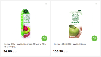 наш сок атб