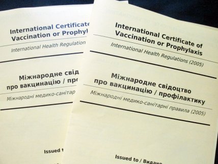 Свидетельство о вакцинации