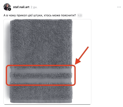 Допис про смужки на рушниках