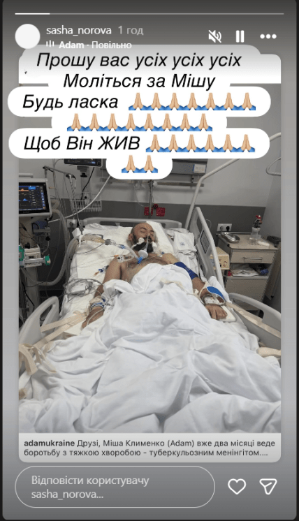 Михайло Клименко, Адам фото