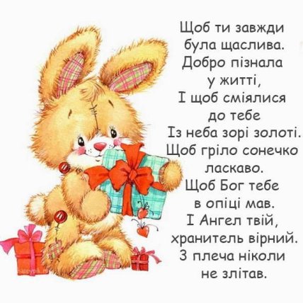 листівка з днем онуків 2025