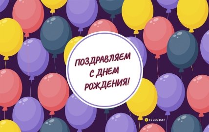 с днем рождения юноше картинки