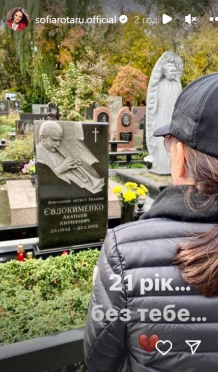 Софія Ротару на могилі чоловіка