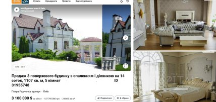 Скриншот объявления на сайте dom.ria.com