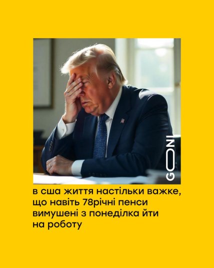 Меланія Петрівна, радісний Байден та Маск з "Кислинкою": найкращі меми про інавгурацію Трампа