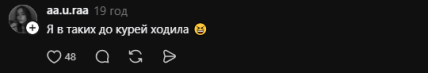 Комментарий из Threads
