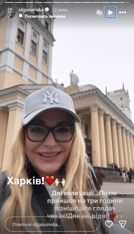 Ольга Сумская