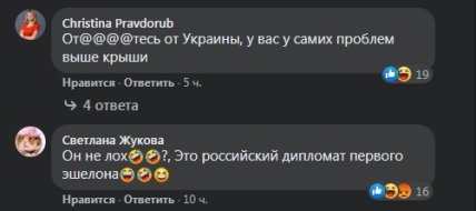 Захарова_комменты_1