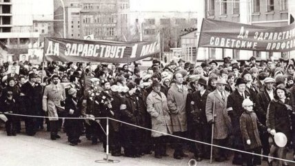 День праці 1 травня