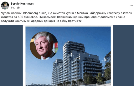 Реакція Сергія Кошмана