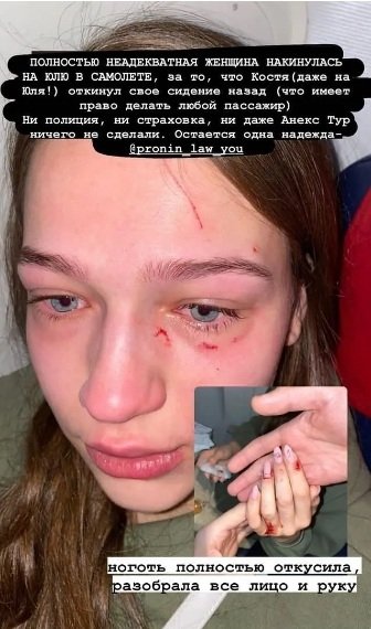 самолет_потасовка_последствия_1