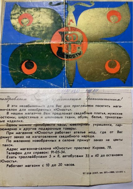 Магазин Юність Дніпро вхід був за запрошенням