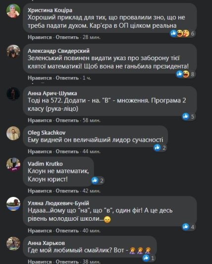 Зеленский_комменты