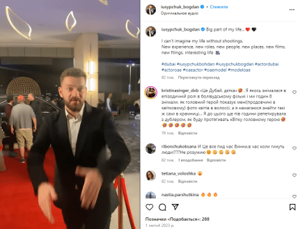 Богдан Юсипчук