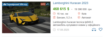 Сколько стоит Lamborghini Huracán в Украине