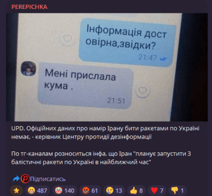 Мем о баллистике из Ирана