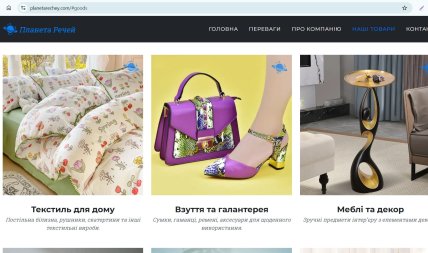 Сайт "Планеты Речей"