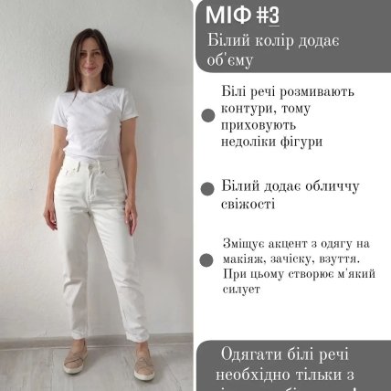 Образ в белом цвете