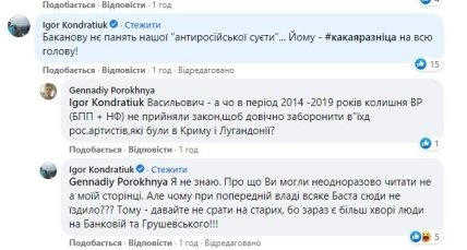 Комментарий Кондратюка