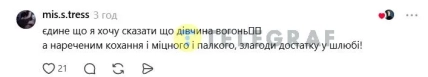Весільний кадр з Ужгорода став приводом для жартів у мережі