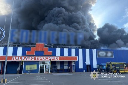 Удар по Епіцентру в Прилуках 8 вересня
