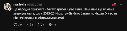 Комментарий из Threads