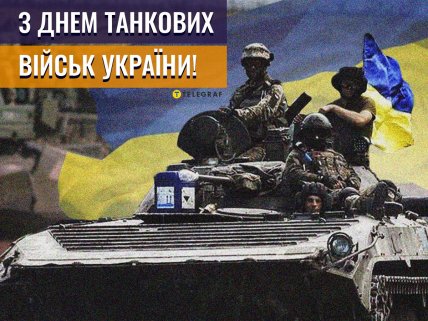 день танкиста поздравления открытки и картинки